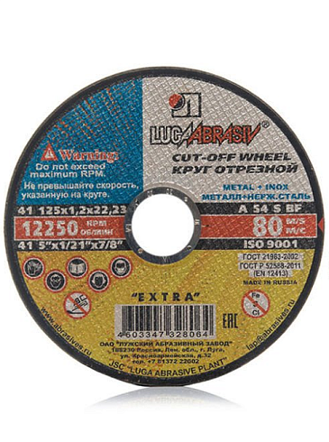 Круг отрезной (сталь) 125х1,2х22,23 Луга