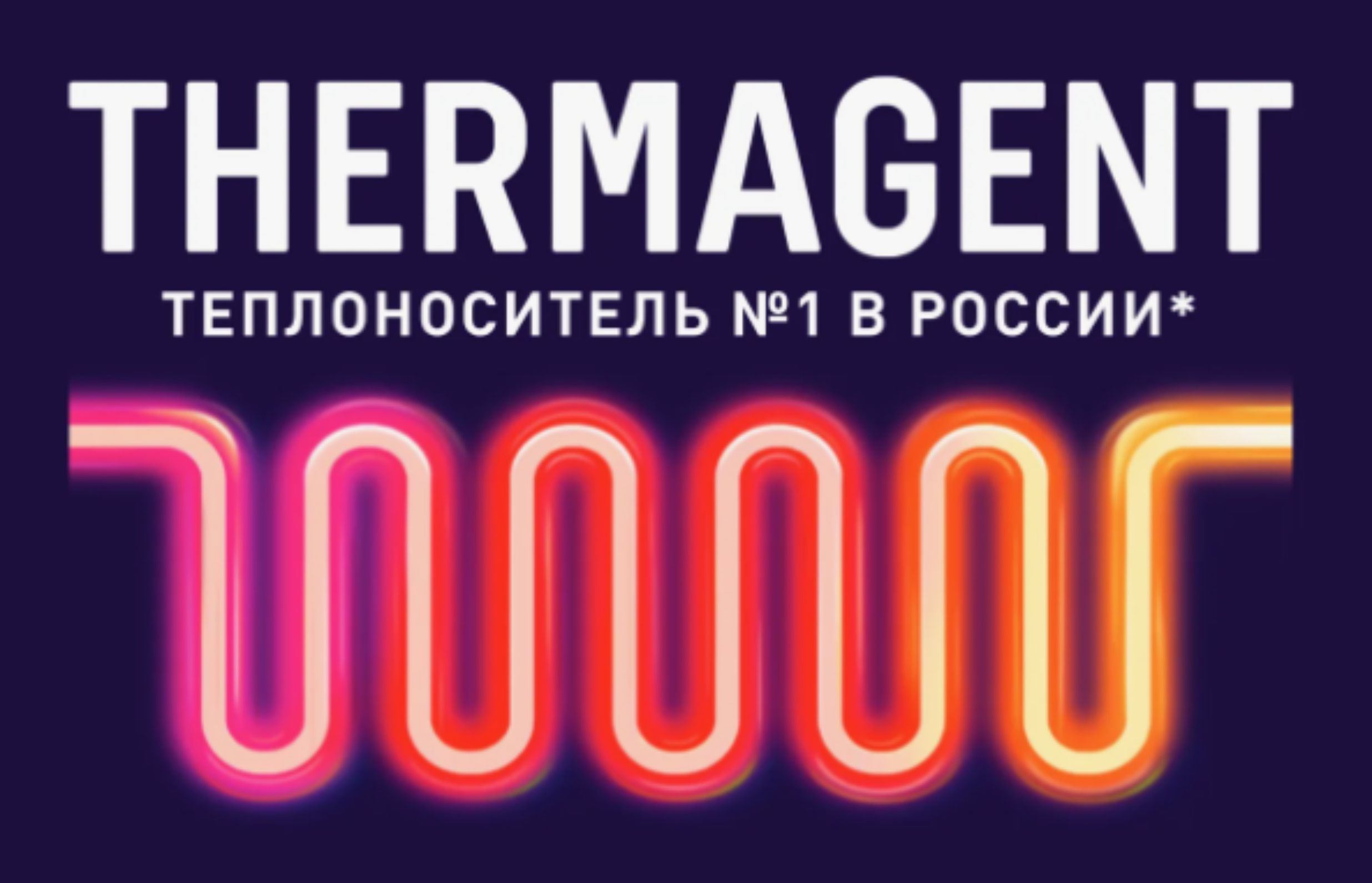 Thermagent