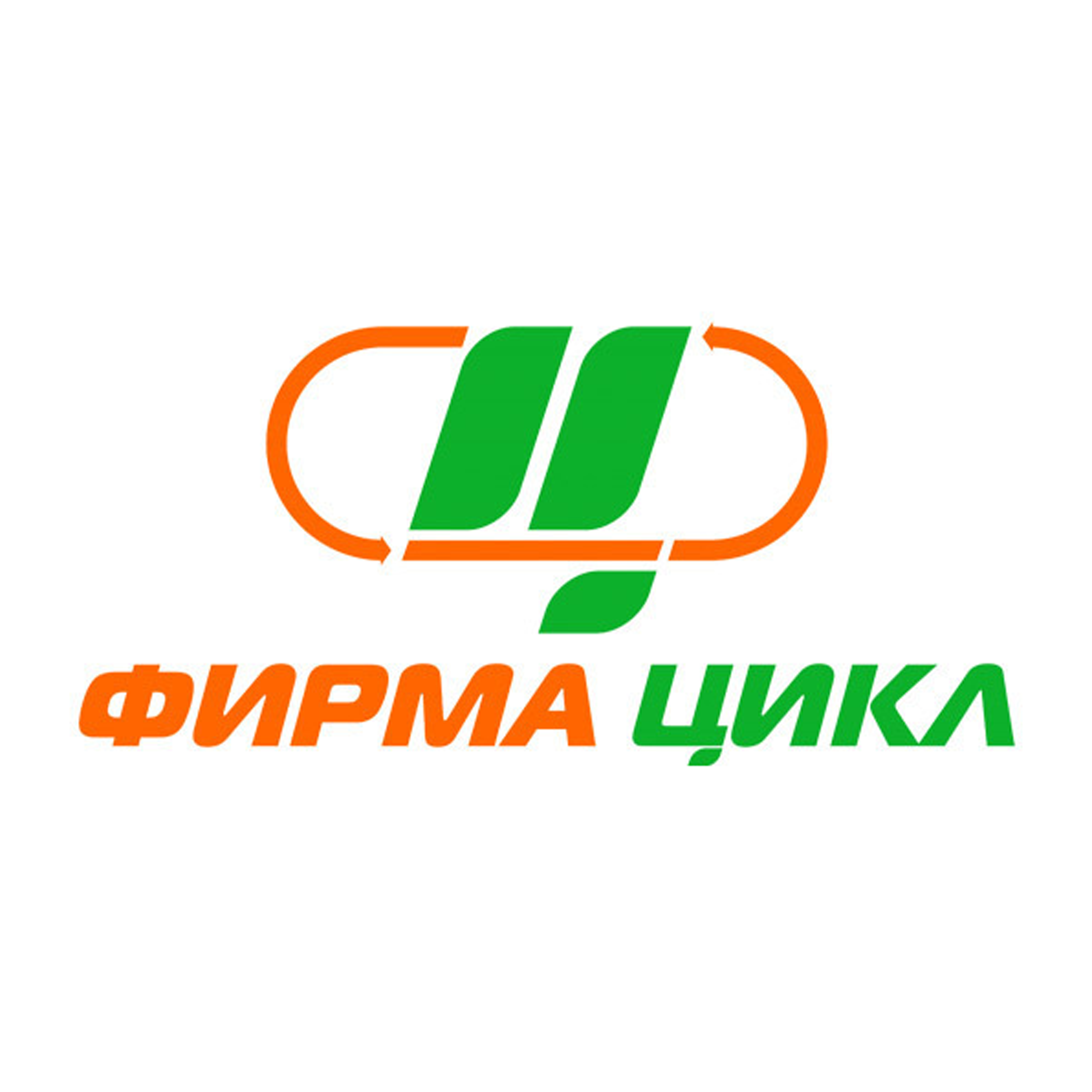 Цикл