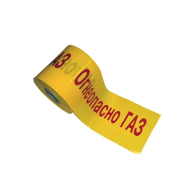 Лента сигнальная "Огнеопасно Газ" 200мм (желто-красный)