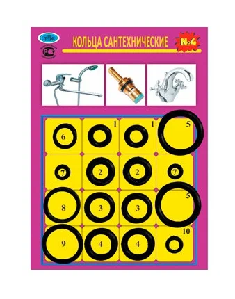 Набор прокладок "Сантехнабор" №4