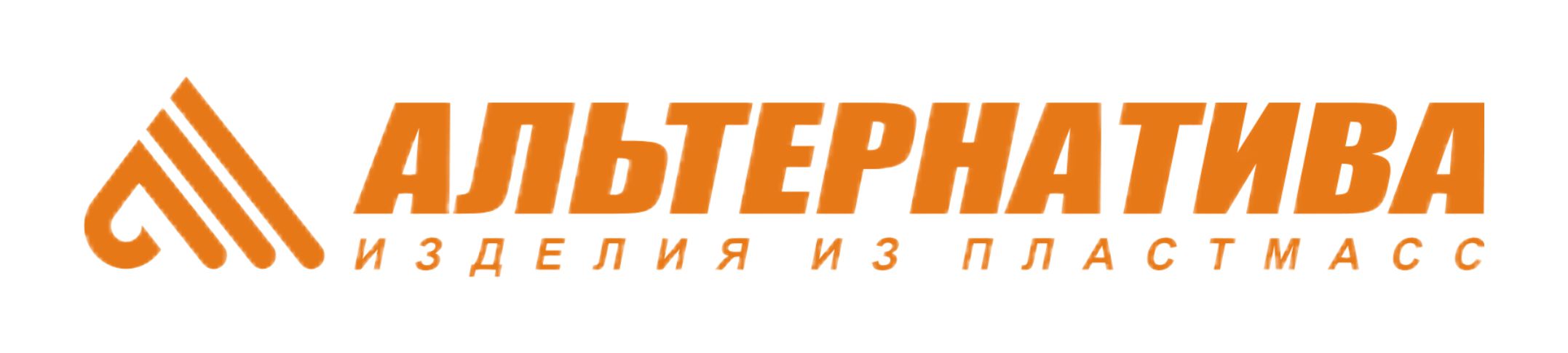 Альтернатива