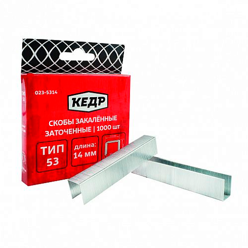 Скобы для степлера закаленные тип 53, 14 мм