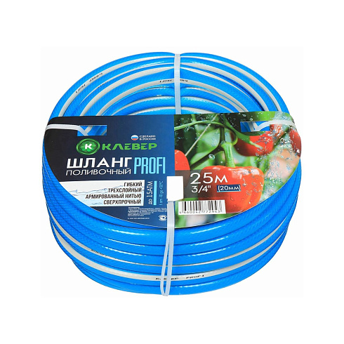 Шланг поливочный 3/4" армир. 25м Клевер Профи, 15атм, ПВХ бело-голубой