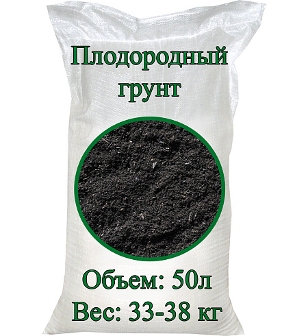 Грунт плодородный в мешках