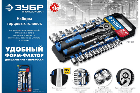 Набор торцовых головок 20 предм. ТБ-20 ЗУБР Профессионал (27647-Н20_z01)