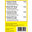 Набор прокладок "Сантехник" №10 (кольца для фитингов труб ПНД 20-40мм) (06508)
