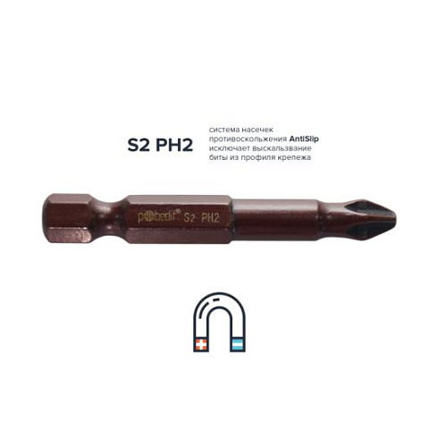 Бита, PH 2х50мм, DELUXE S2+Bronze+AntiSlip Pobedit (10шт) (2616622)
