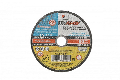 Круг отрезной (сталь) 115х1,6х22 Луга