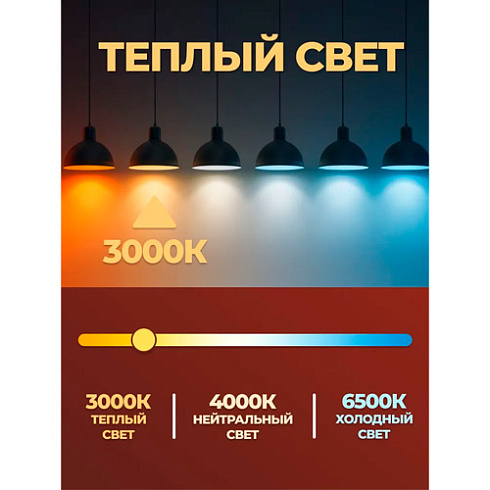 Лампа светодиод. LED-шар-standart 6вт 3000К тепл.бел. Е14 IN HOME (835084) 