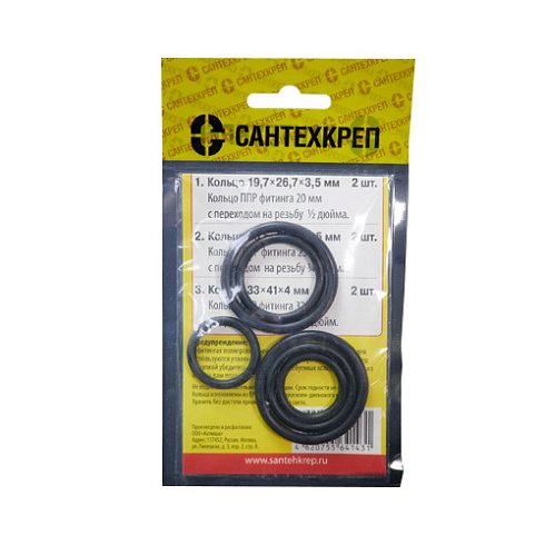 Набор прокладок "Сантехник" №11 (кольца для PPR американок 20-32мм) (07380)