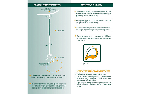 Культиватор ручной Tornadica (1429299)