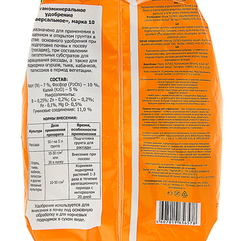 Удобрение для огурцов, тыквы, кабачков органоминерал. 1кг БХЗ (487418)