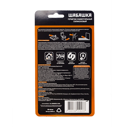 Герметик силикон. универсальный прозрачный 85мл (12) "Шабашка" (241359)