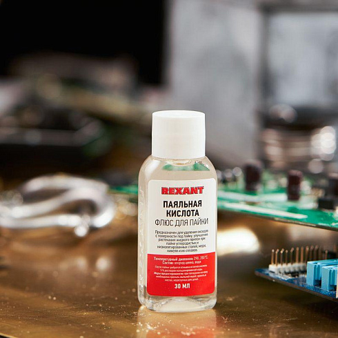 Флюс для пайки "Кислота паяльная" 30 мл. Rexant 09-3610