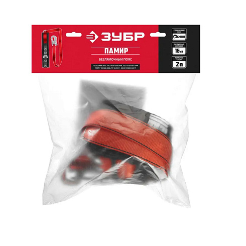 Памир безлямочный, предохранительный пояс, ленточный строп ЗУБР (11585)