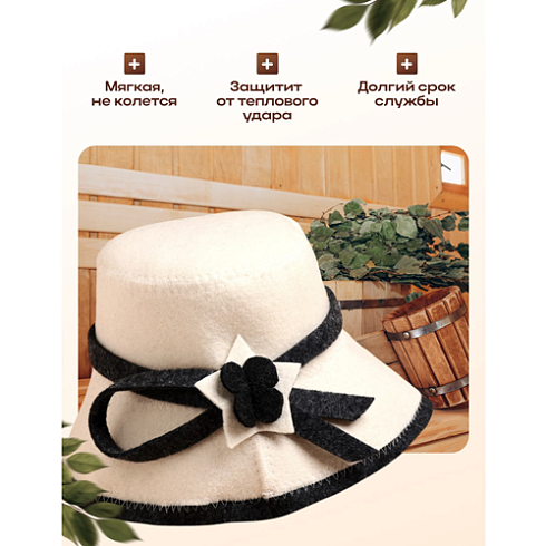 Шапка для бани женская с апликацией (2603694)