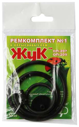 Рем. комплект №1 (ОП-207, ОП-209) (29569)
