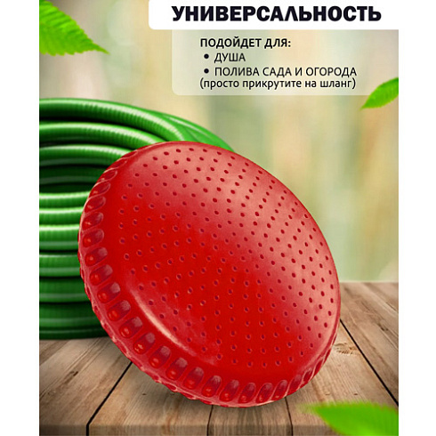 Насадка для душа пластик