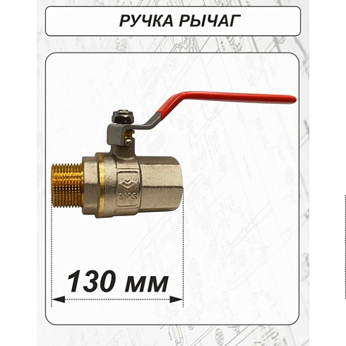 Кран шаровый SMS-1005 2" рычаг, вн.-нар. 