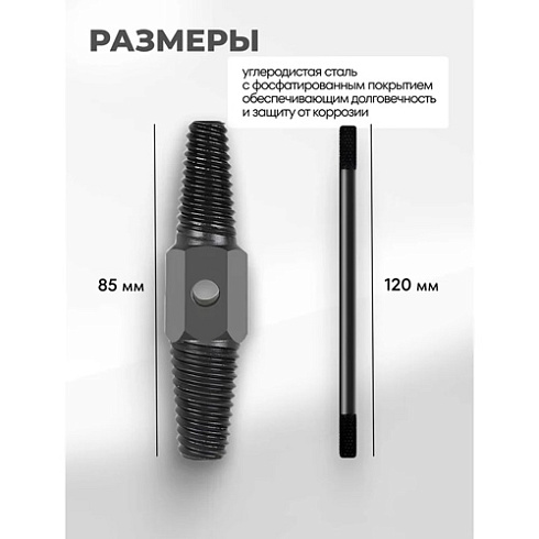 Экстрактор для извлеч.слом.резьбы из труб 1/2-3/4" компл. с воротком  YF-EX-Y214 ( 42154613)