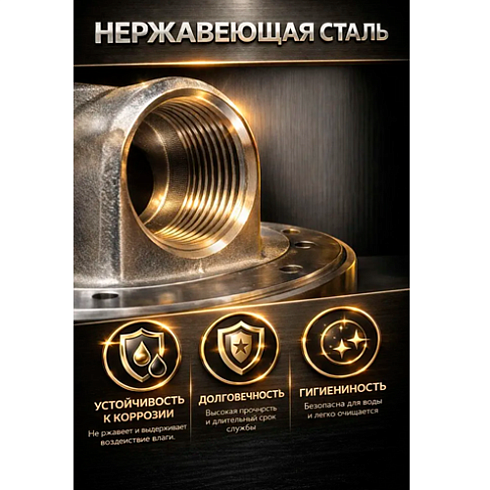 Фильтр магистральный для воды 1/2" нержавейка SL10 SMS-57 (03423)