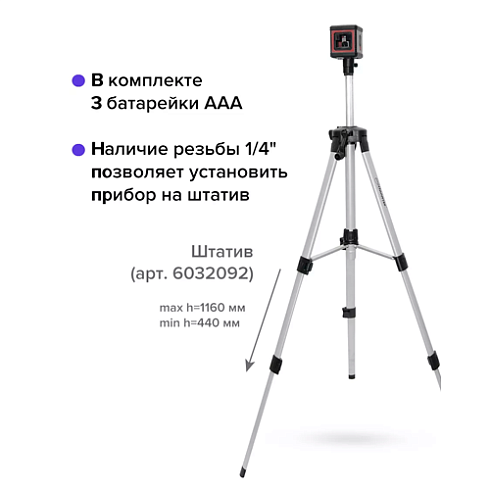 Уровень лазерный Lazer Standart (6032011)