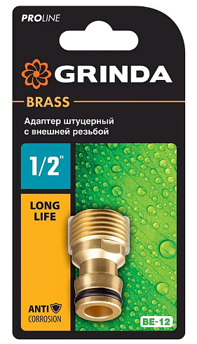 Адаптер ЛАТУНЬ GRINDA наруж.резьба,1/2" (8-426115)