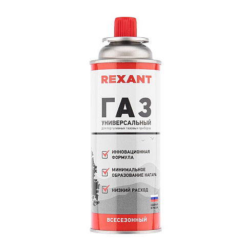 Баллончик газовый всесезонный 520мл