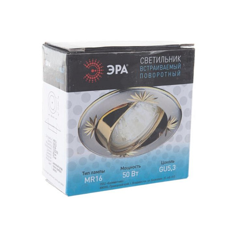 Светильник KL3 А SS/G литой кругл.поворот с гравировкой сатин серебр./зол. ЭРА С0043663