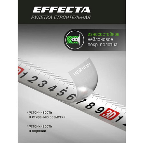 Рулетка Effecta Fort 7,5мх25мм, Автостоп 2-х стор шкала, магнит (799719)