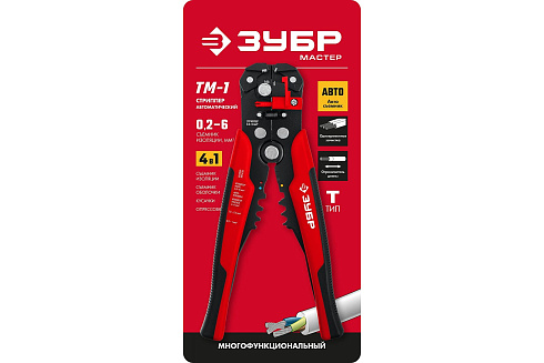 Стриппер автоматич. многофункционал. 0,2-6мм2 ТМ-1 ЗУБР (22645)