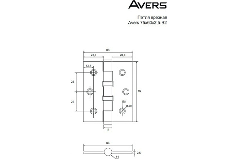 Петля врезная Avers 75х60х2,5-B2-CR