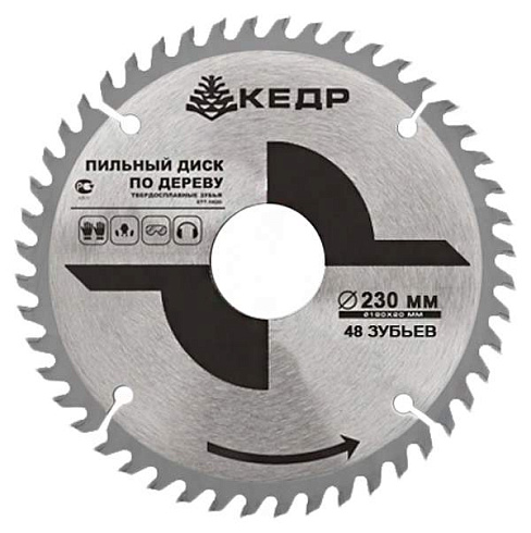 Диск пильный по дереву 230х30мм, 48Т КЕДР 077-2338