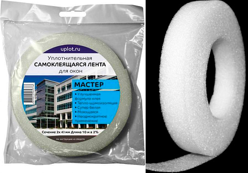 Лента самокл. для окон "Мастер" 40х2мм 10м (25393)