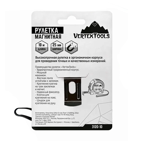 Рулетка 10мх25мм магнитная (3120-10-25)