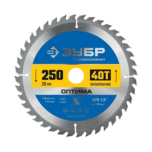Диск пильный по дереву 250х30мм 40Т ЗУБР "Оптима" (36903-250-30-40)