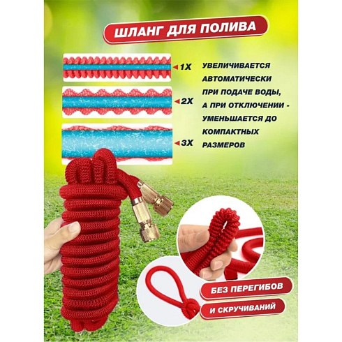 Шланг с лейкой MAGIC HOSE красный 22м