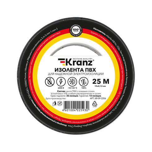 Изолента ПВХ 19мм (рул.25м) черн.