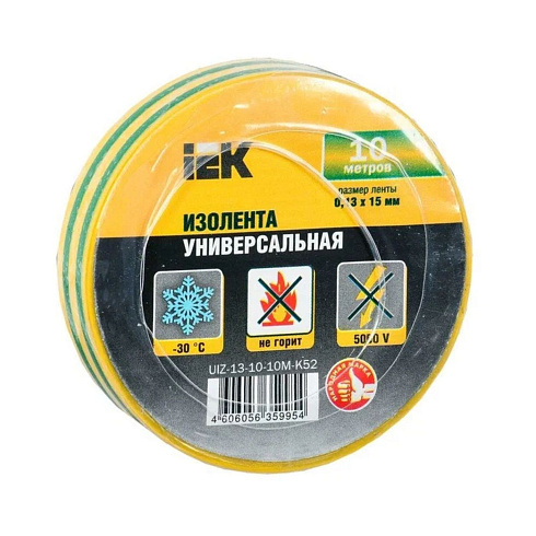 Изолента ПВХ 15мм (рул.10м) зеленая