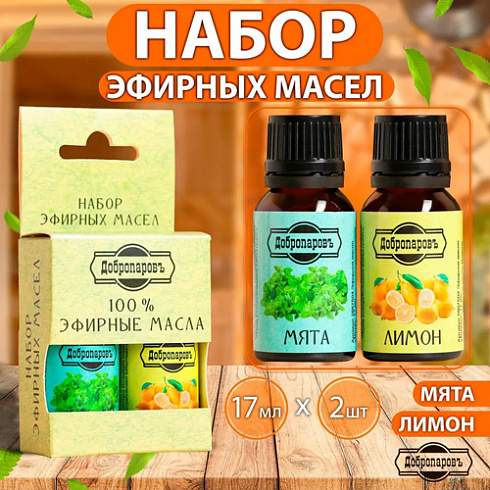 Масло эфирное набор 2шт по 17мл "Лимон, мята" (4250949)