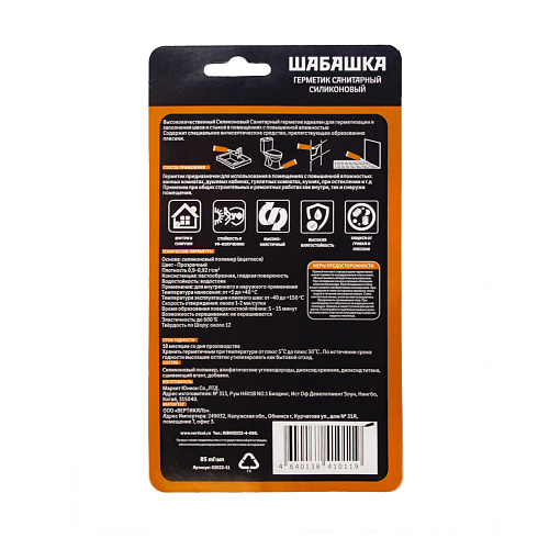Герметик силикон. санитарный прозрачный 85мл (12) "Шабашка" (241353)