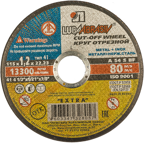 Круг отрезной (сталь) 115х1,2х22,23 Луга