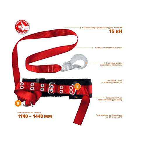 Памир безлямочный, предохранительный пояс, ленточный строп ЗУБР (11585)