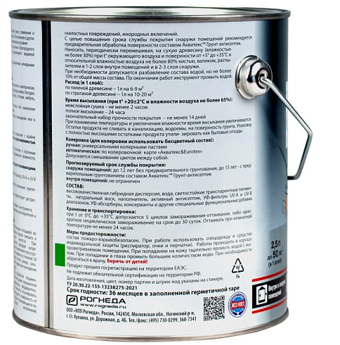 АКВАТЕКС - ВИКИНГ Тик 2,5л Рогнеда