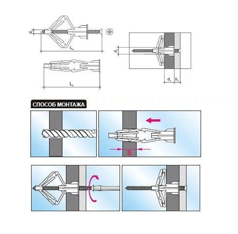 Дюбель "Бабочка" 10х50 