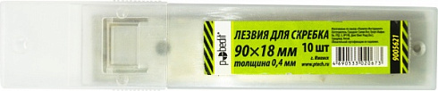 Лезвие для скребка 90х18мм, 0,4мм (10шт) (9005621)