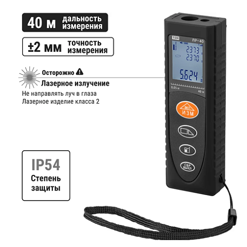 Рулетка лазерная ЛР-40, дальность 40м ,точн 2мм, подстветка IP54 2хААА "Алмаз" TDM SQ1018-0201