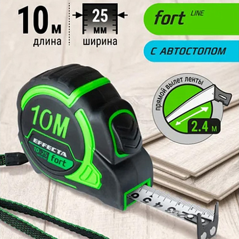 Рулетка Effecta Fort 10м х 25мм, Автостоп 2-х стор шкала, магнит зацеп (281978)