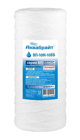 Картридж веревочный полипропил. BB-10 10" "Аквабрайт" (ВП-10 М-10ББ)